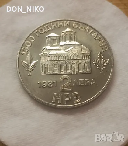 БГ Монети 2 лева,5 лева, снимка 3 - Нумизматика и бонистика - 50385158