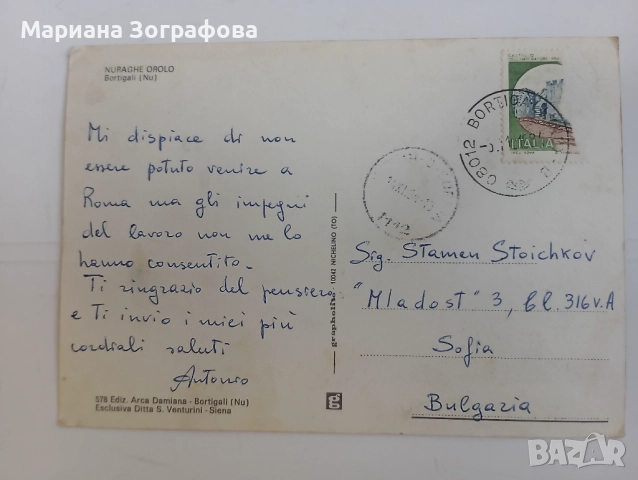Пътували картички - Италия 3 бр., - и Комплект от 5 бр. - Рим, 1939 г., снимка 18 - Филателия - 47795429