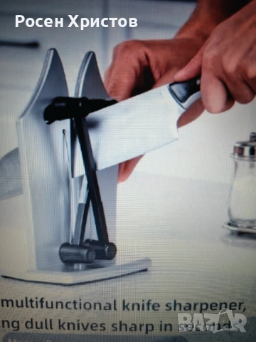 Точило за кухненски ножове