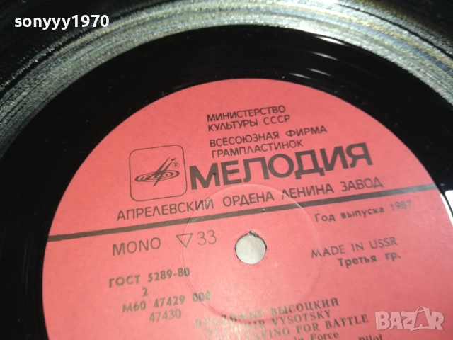 ВЛАДИМИР ВИСОЦКИ-ДВЕ ПЛОЧИ-КАТО НОВИ!!! 0209251953, снимка 14 - Грамофонни плочи - 51583928