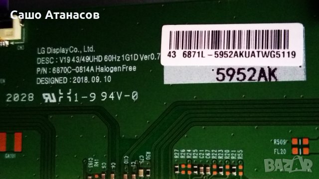 SONY KD-43XH8077 със счупена матрица ,1-002-850-31 ,1-004-240-11 ,6870C-0814A ,DHUR-SY63 ,ADP-120CR , снимка 10 - Части и Платки - 39702672