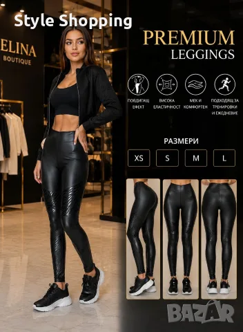 премиум клин BOUTIQUE
