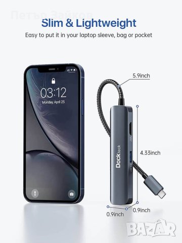 5 в 1 USB C хъб Масивно разширение - Dockteck Multiport Adapter Dongle, снимка 4 - Друга електроника - 41230647