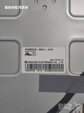 Mainboard EAX68167602 от LG 43LM6300PLA, снимка 6 - Части и Платки - 48630992