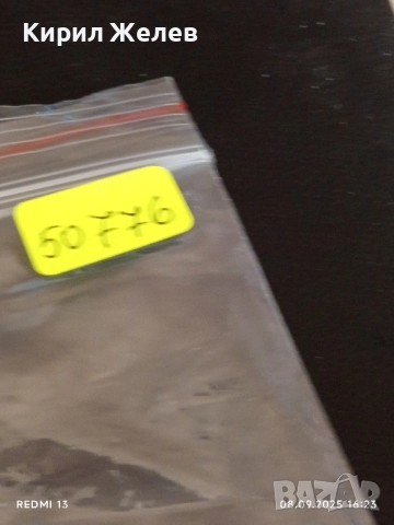 Четири фонокарти МОБИКА, БУЛ ФОН, МОБИКОМ тема БЪЛГАРСКОТО ЧЕРНОМОРИЕ 50776, снимка 10 - Други ценни предмети - 51643618