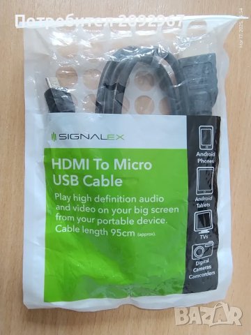 5 броя кабелни адаптори, снимка 13 - Стойки, 3D очила, аксесоари - 49731476