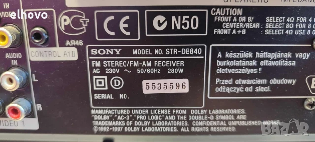 Ресивър SONY STR-DB840#1, снимка 9 - Ресийвъри, усилватели, смесителни пултове - 50890090