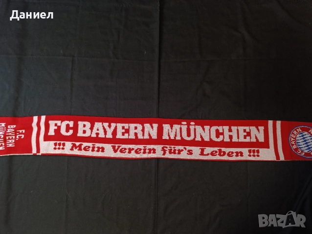 Шал на Байерн Мюнхен , снимка 4 - Фен артикули - 51702885