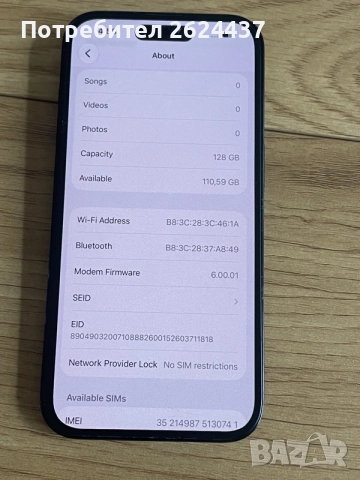 Като нов iPhone 14 Pro 128gb 88% бартер само за София, снимка 5 - Apple iPhone - 56219589