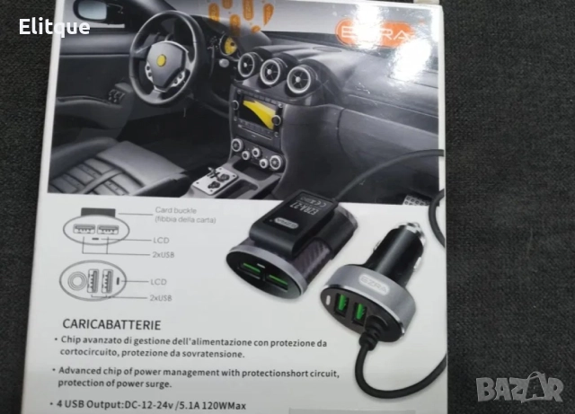 Зарядно устройство за телефон за автомобилна запалка Ezra EA-27