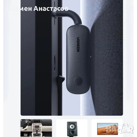 Ugreen Bluetooth Wireless 3.5 mm Receiver & Transmitter – безжичен аудио адаптер, снимка 7 - Ресийвъри, усилватели, смесителни пултове - 53813638