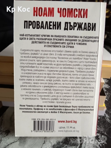Иво Величков – ХИПНОЗАТА, Густав льо Бон – Психология на тълпите, снимка 5 - Специализирана литература - 53115685