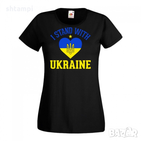 Дамска тениска I STAND WITH UKRAINE,Украйна,против Войната