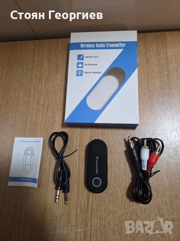 Чисто нов Безжичен аудио предавател с ниска латентност и висококачествен звук