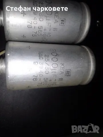 кондензатори 