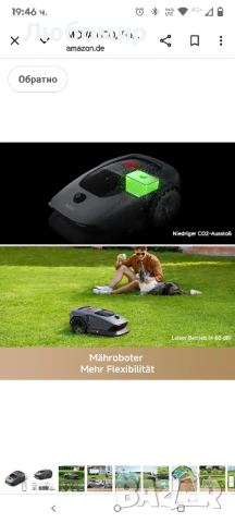 Комплект MOVA 600,Kit роботизирана косачка за трева безжична 3D мострена , снимка 11 - Градинска техника - 50799601