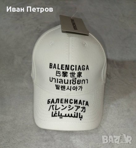 Balenciaga шапка с козирка унисекс мъжка женска , снимка 4 - Шапки - 40353307