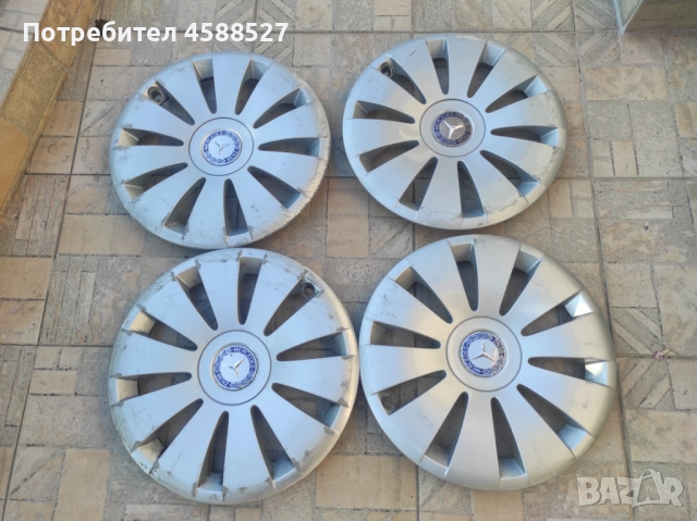 Тасове 15'' за Мерцедес 