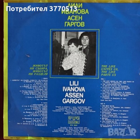 Лили Иванова - три плочи, снимка 5 - Грамофонни плочи - 41934798