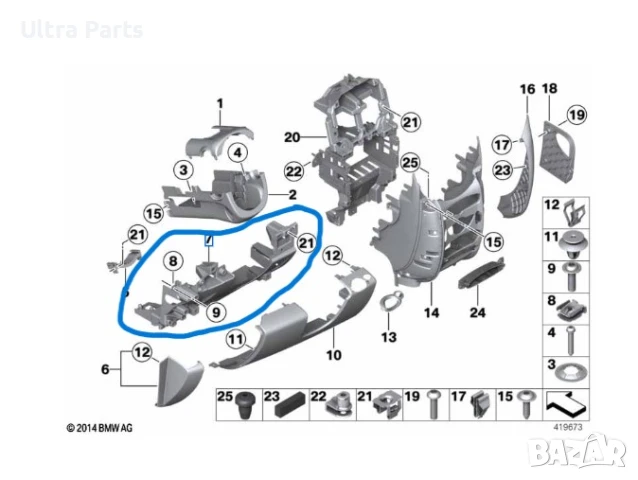 Оригинална PVC кора под волана за MINI R60 R61 9803572, снимка 2 - Части - 50482704