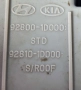 Плафон Kia Carens 3 III Киа Каренс 3 2006-2013, снимка 3
