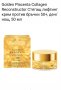 Golden Placenta Collagen Reconstructor Стягащ лифтинг крем против бръчки 50+, ден/нощ, 50 мл, снимка 1