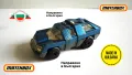 Matchbox Planet Scout N59 Super Fast Made in Bulgaria 1975, снимка 1