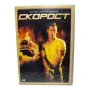 Скорост DVD с Киану Рийвс и Сандра Бълок , снимка 1