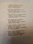 Сборник с руски песни, снимка 5