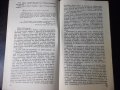 Книга "Легенда за Търновград - Цончо Родев" - 30 стр., снимка 5
