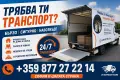 Транспорт ,преместване ,падащ борд , снимка 1