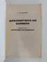 Диагностика на кармата ( част 4 ), снимка 5