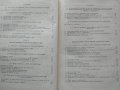 Трудово право на Народна република България.  Л. Радуилски 1957 г., снимка 3