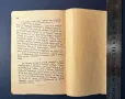 Стара Книга Българи от Старо Време / Любен Каравелов 1939 г., снимка 6