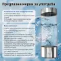 Иновативна преносима бутилка за водородна вода 420 мл (Rich Hydrogen Water Bottle), снимка 4