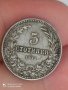 5 стотинки 1906 г, снимка 5