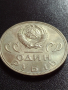 Юбилейна монета 1 рубла СССР 20г. От победата над фашистка Германия за колекция - 27630, снимка 3