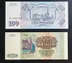 Русия.
100 и 500 рубли.
1993 година.
Нови., снимка 2