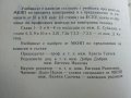 Електроника учебник за ЕСПУ - Е.Субашка,Д.Костов - 1989г., снимка 3