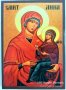 Икона на Света Анна icona Sveta Anna, различни изображения, снимка 4