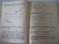 Книга "Въжени линии и кабелни кранове-Вл.Дивизиев"-412 стр., снимка 4