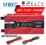 Инвертор за камион 24V-220V 1000W UKC с дисплей, снимка 1