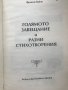 Голямото завещание и разни стихотворения Франсоа Вийон, снимка 2