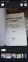 Хирургия на сърцето и съдовете - проф.Ал.Чирков, снимка 3
