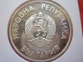 монета 10 лева 1987 година, снимка 2