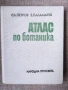 Разпродажба на книги по 2.50 евро за брой., снимка 11
