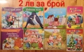 Детски книжки с приказки и енциклопедии, снимка 11