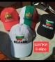 БЪЛГАРИЯ 🇧🇬🇧🇬 мъжки екипи анцузи , снимка 14