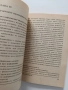 Телепатия/ Суонистика, снимка 5