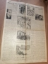 Вестник УТРО - 15 май 1937 г. Царство България, снимка 5